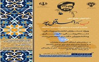 جشنواره شهید دکتر احمدقلی پور در دانشگاه علوم پزشکی ارومیه کلید خورد !